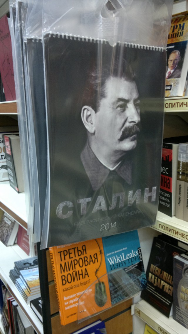 Империя справедливости