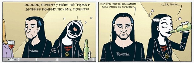 Норвежский комикс "Неми"