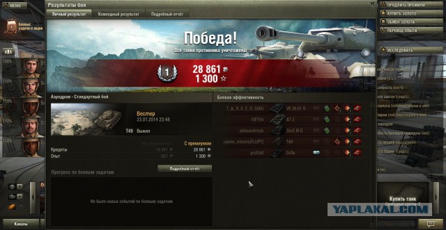 Wargaming 13