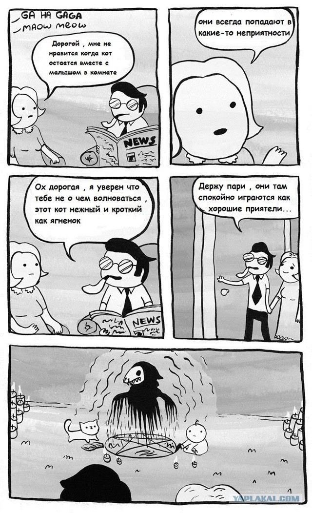 Я не люблю, когда наш малыш