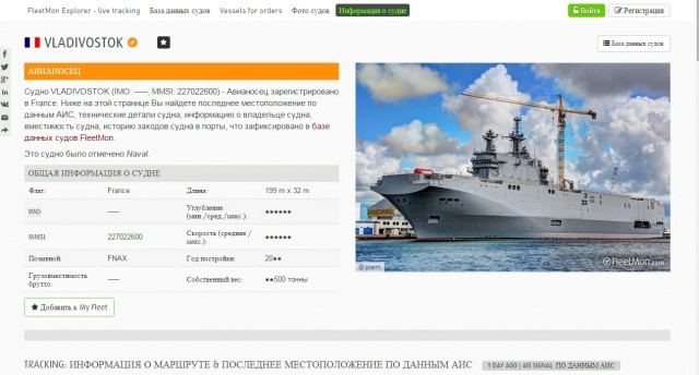 Первый вертолётоносец «Мистраль»