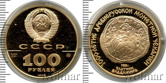Юбилейные монеты СССР