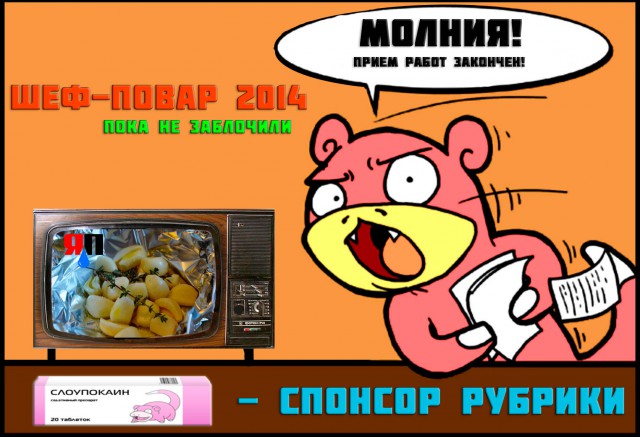 Второй этап конкурса «Шеф-повар 2014»