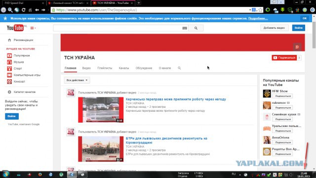 Лживый канал ТСН заблокирован на YOUTUBE