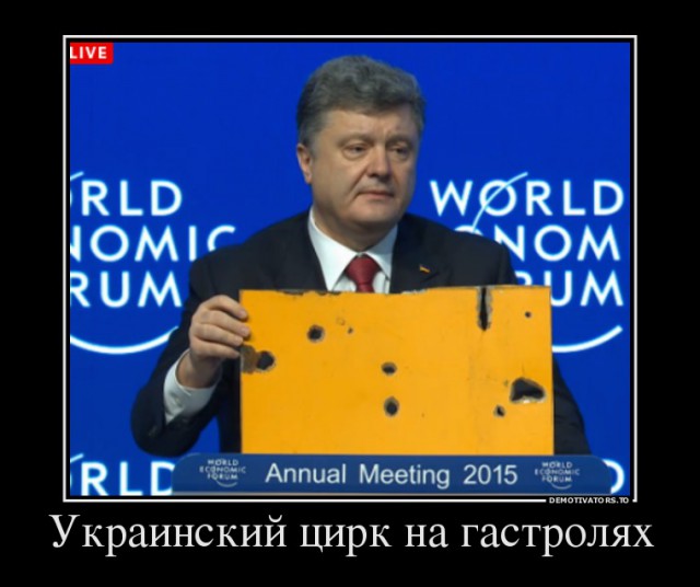 Порошенко приехал на форум в Давос