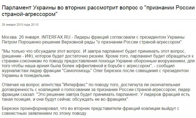 Перемирие кончилось, едва начавшись.