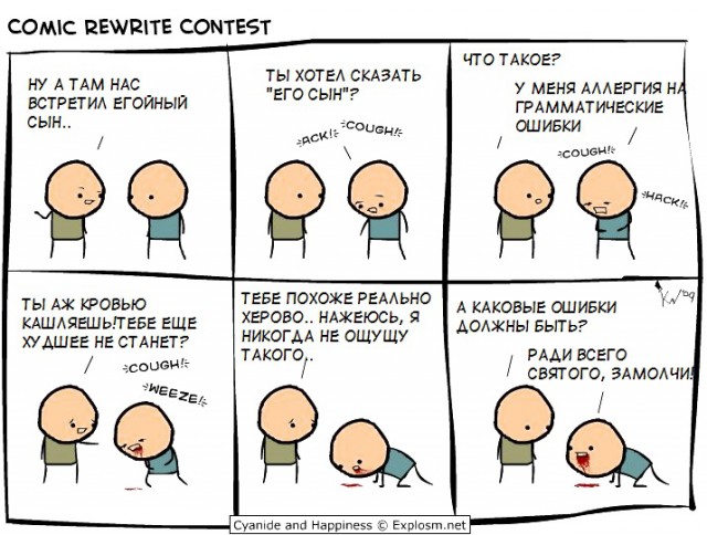 Cyanide & Happiness