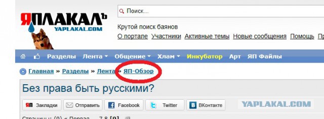 Без права быть русскими?