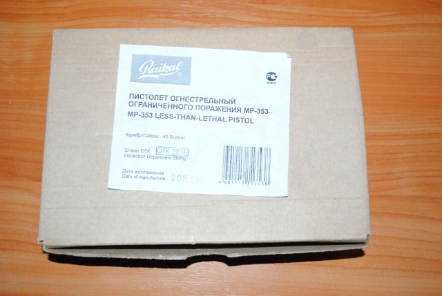 Отечественный резинострел.