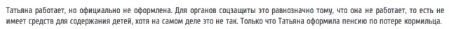 "Знаешь, я скучала," или беспредел опеки в Москве