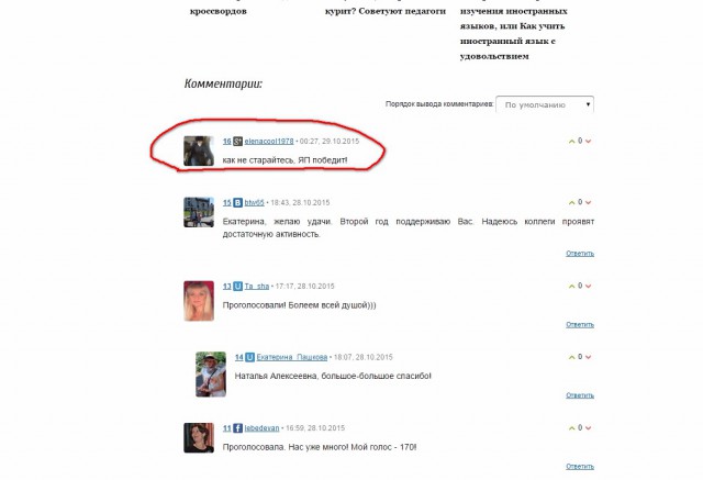 ЯП получил Премию Рунета 2015