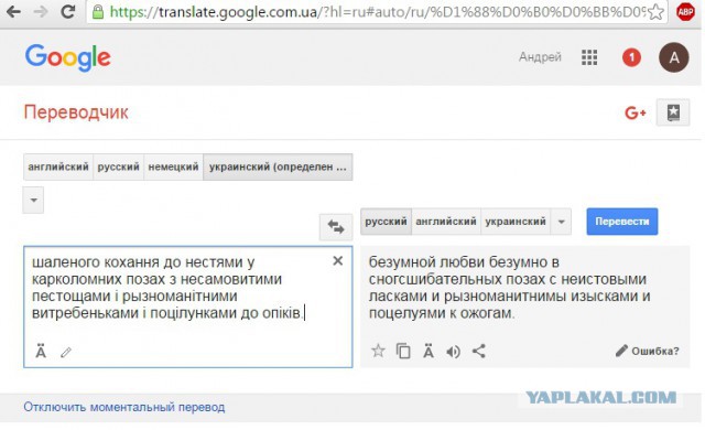 И снова о наших языках!