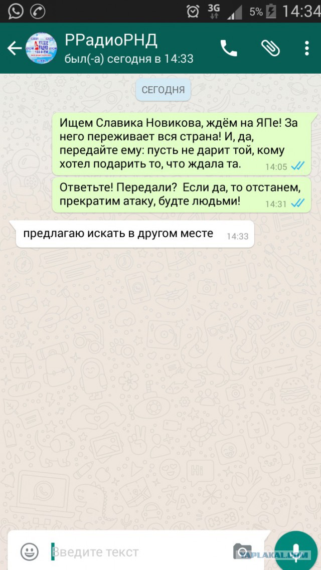 У меня грустные новости для соЯПовца. Слава Новиков тут есть?