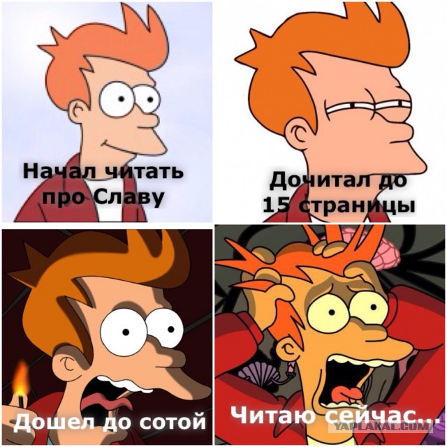 У меня грустные новости для соЯПовца. Слава Новиков тут есть?