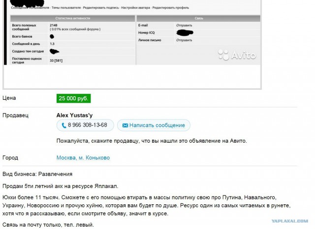Кто-нибудь ему продал?