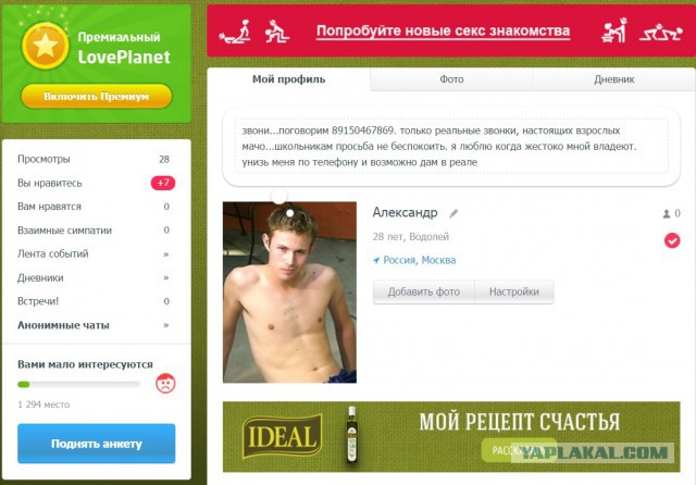 Подарок коллектора-дебила