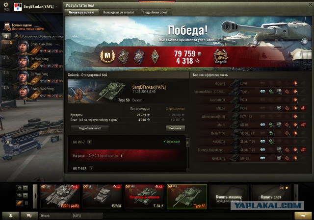 Wargaming 34
