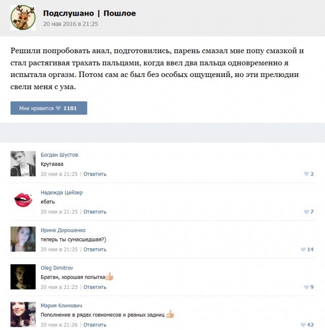 Смешные комментарии из социальных сетей 27.05.2016