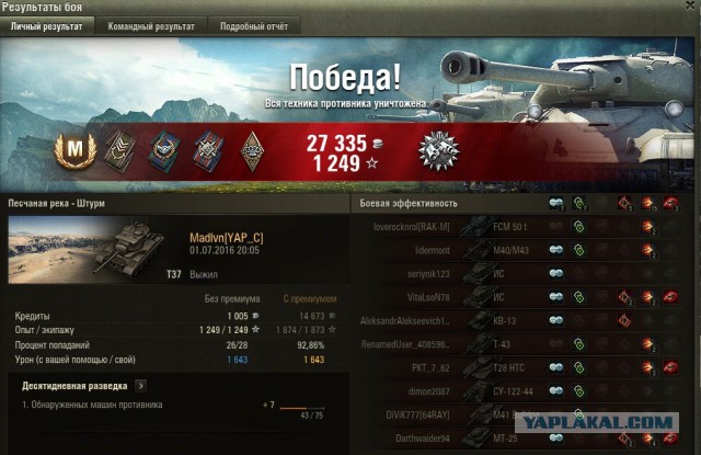 Wargaming 37