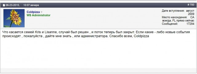 Исчезновение и трагическая гибель Лисанн Фрон и Крис Кремерс