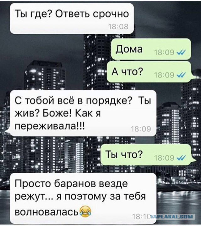 Мама не дозвонилась.