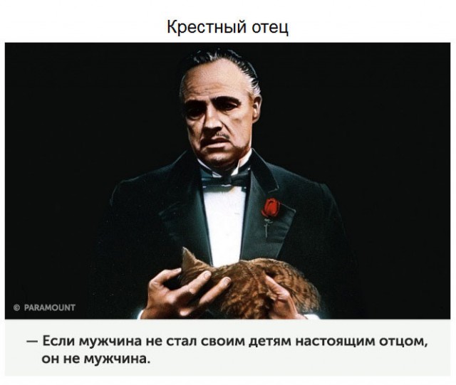 Цитаты из хорошо известных фильмов