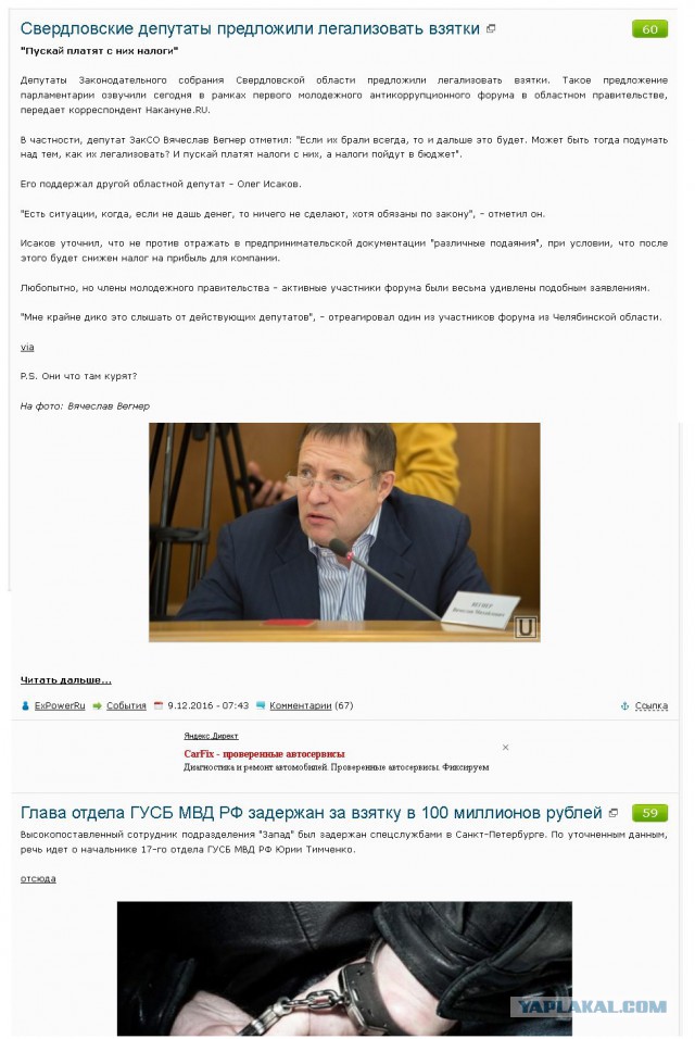 Глава отдела ГУСБ МВД РФ задержан за взятку в 100 миллионов рублей
