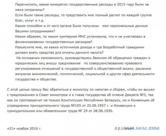 Налог на тунеядство. Беларусь