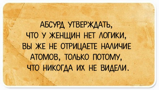 Подслушано сегодня