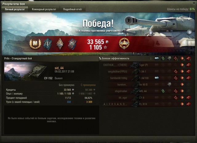 Wargaming 44