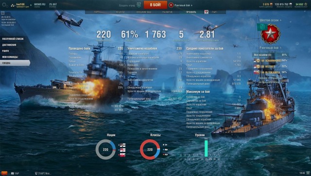 World of Warships - 2