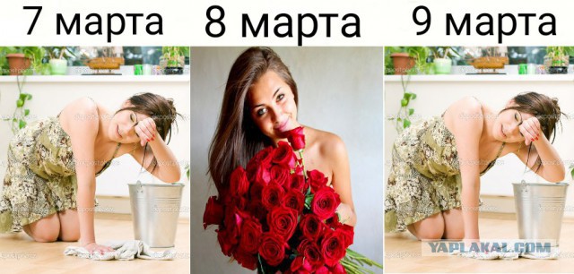 С 9 марта, мужики!