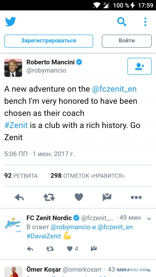 Футбол. Чемпионат России. Межсезонье