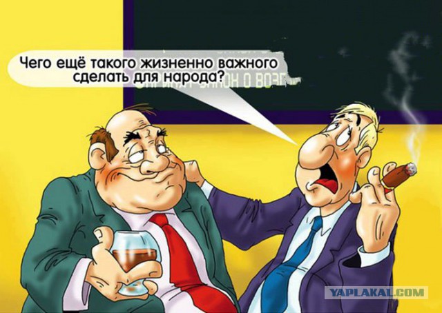 Депутаты неадекваты - считает Михаил Боярский.