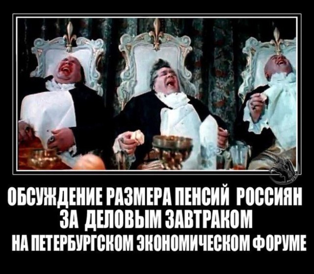 Минтруд через суд попросили обосновать колоссальные пенсии депутатов