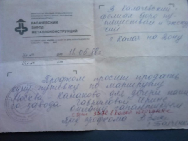 Прикольные надписи и объявления