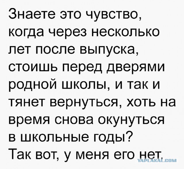 И зачем такая встреча одноклассников
