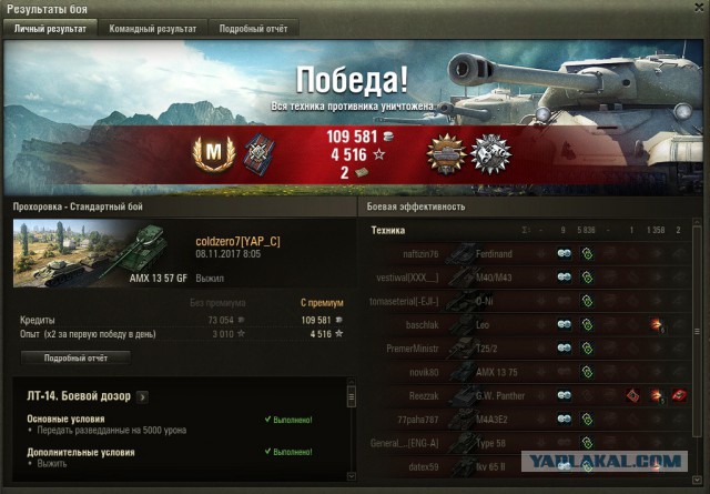 Wargaming 50! Пыщ пыщ, пробил! Урааа!