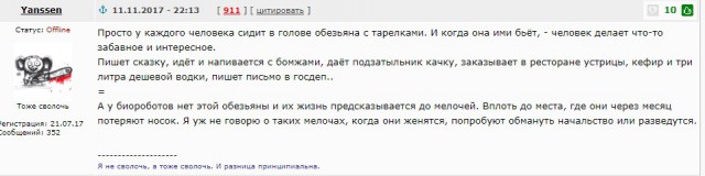 Однажды я понял