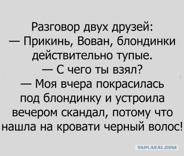 Ударная доза тупежа и деградации
