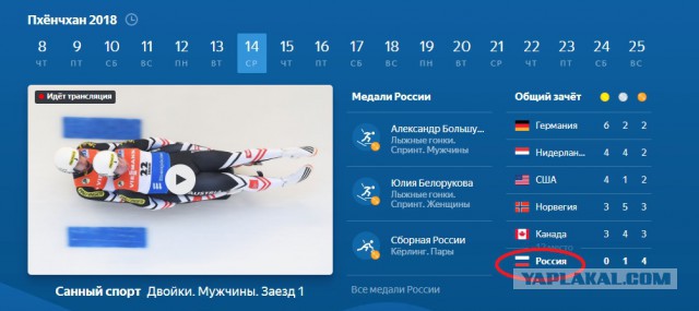 «Посвящаю эту медаль нашим ребятам, которых подло, мерзко и без каких-либо объяснений отстранили»