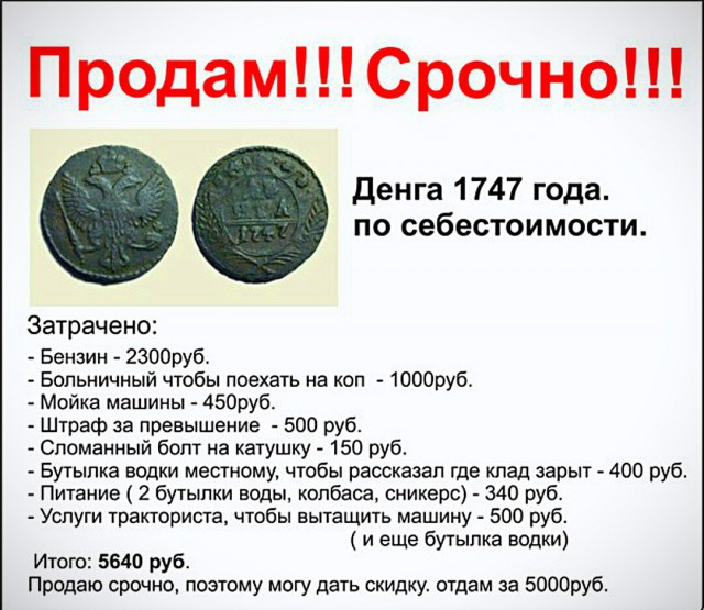 Нумизматы ЯПа, объединяйтесь!