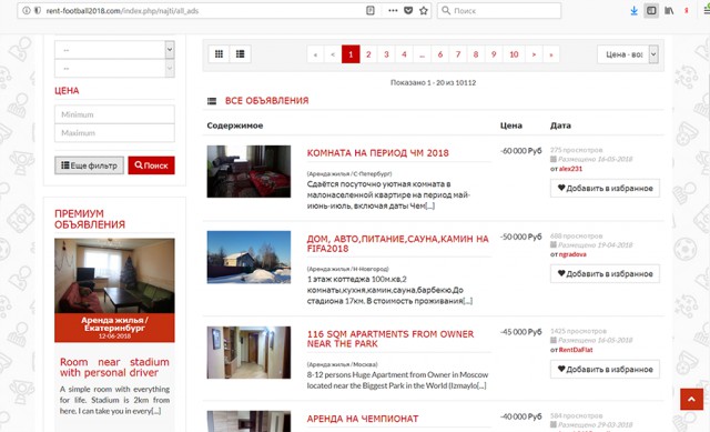 Что можно сделать, чтобы оставить негативное впечатление о России