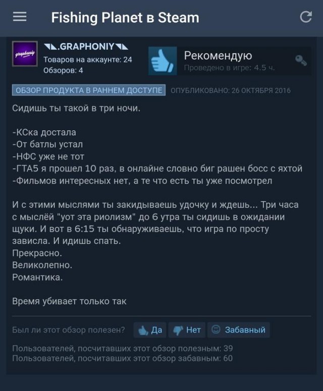 Иногда отзывы на игры бывают настолько сочными, что порой хочется во что-то поиграть