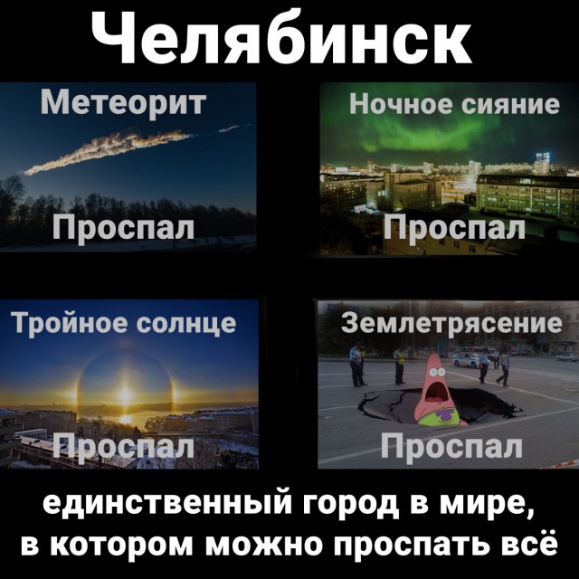 Землятресение на Южном Урале 05.09.2018