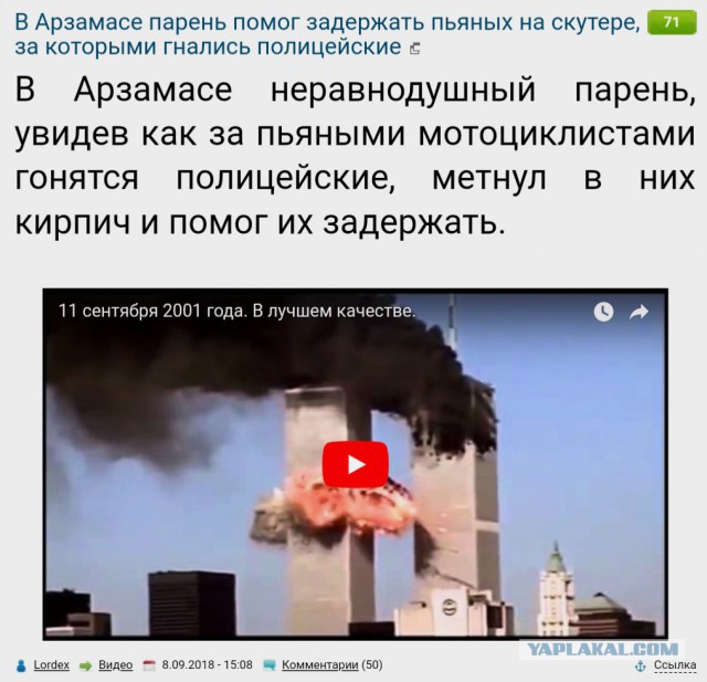 В Арзамасе парень помог задержать пьяных на скутере, за которыми гнались полицейские