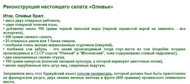 Россияне стали отказываться от оливье в Новый Год