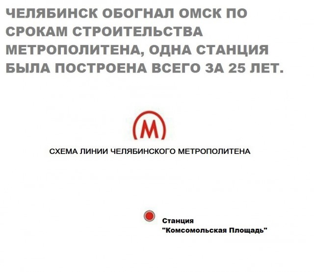 Самое восточное метро России