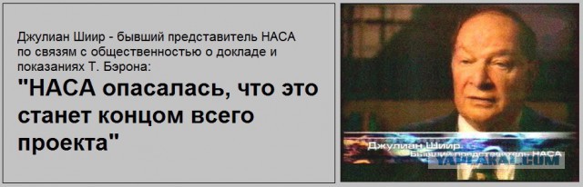 Теория Лунного заговора