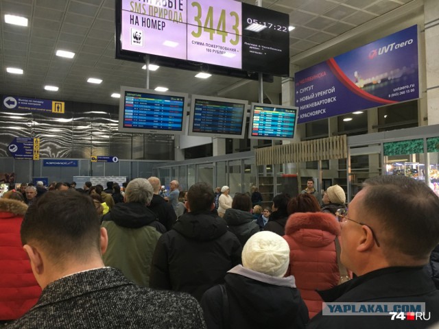 Челябу завалило